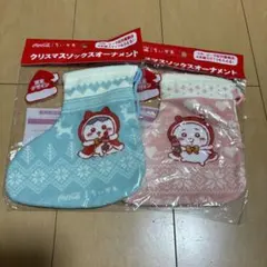 ちいかわ　クリスマスソックスオーナメント　コカ・コーラ　ハチワレ　ちいかわのサムネイル