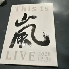 This is 嵐 LIVE 2020 12.31 DVD