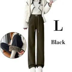 ワイドパンツ L ブラック コーデュロイ 裏起毛 防寒 リブパンツ ボア 部屋着