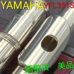 2026年最新】yamaha yfl 351の人気アイテム - メルカリ