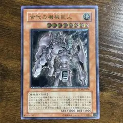 古代の機械城 SOI-JP047 アルティメットレア レリーフ - メルカリ