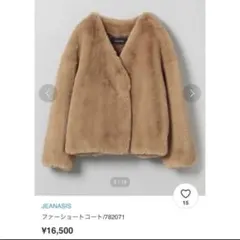 ジーナシス ファーコート