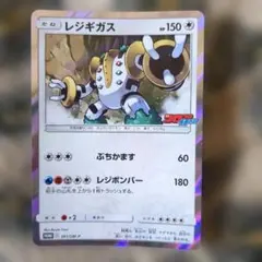カビゴン：コロコロイチバン！ 2021年3月発売号 PROMO S-Pプロモカ