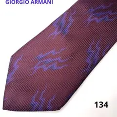 ジョルジオアルマーニ ネクタイ