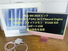 2026年最新】mac デスクトップ 値段の人気アイテム - メルカリ