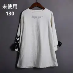未使用　ALGY 裏起毛レースアップスリーブバックロゴAラインワンピース　白