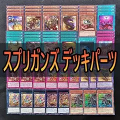 759 スプリガンズ デッキパーツ　遊戯王　まとめ売り　キャプテン サルガス
