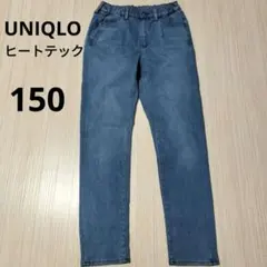 UNIQLO ヒートテック 150cm デニムブルー ゴムウエスト 長ズボン