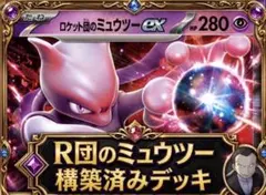 2026年最新】r団のミュウツーの人気アイテム - メルカリ