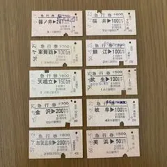 2026年最新】切符 硬券の人気アイテム - メルカリ