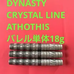 DYNASTYダイナスティAQUA SPEARアクアスピアー20g定価11000 - メルカリ