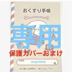 kunichan様 リクエスト 5点 まとめ商品