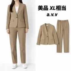 【美品】a.v.v ノーカラージャケット セットアップスーツ XL相当