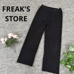 FREAK'S STORE プリーツワイドパンツ　ブラック