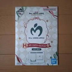 ★新品★ 一番くじ Mrs. GREEN APPLE H賞レターセット