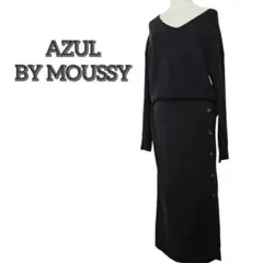 AZUL BY MOUSSY ブラックニットワンピース M