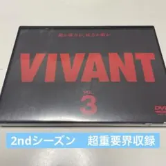 VIVANT DVD-BOX ディレクターズカット版 訳あり 6枚目なし VIVANT DVD-BOX ディレクターズカット版 訳あり 6枚目なし - メルカリ