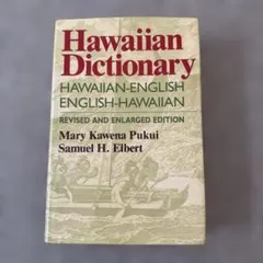 2025年最新】ハワイ語辞典の人気アイテム - メルカリ