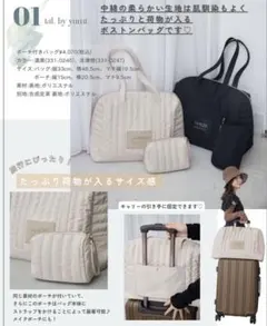 tal.by yumi キャリーオンバッグ ボストンバッグのサムネイル