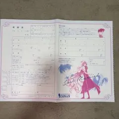 値下げ中！超レア】名探偵コナン 婚姻届 美品 - メルカリ