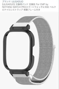 NOTHING WATCH PRO 交換用バンド