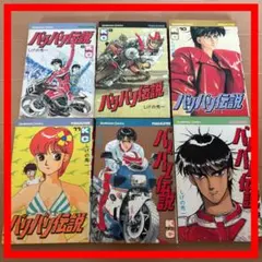 しげの 秀一/ バリバリ伝説 1-15巻、リリカルナイト・ストーリー(短篇