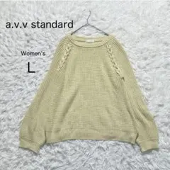 【a.v.v standard】ニット 立体 編み込み ざっくり【L】 春色