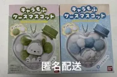 新品　サンリオキャラもふケースマスコット シナモン　ポチャッコ　2点セット