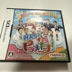 みんなとキミのピラメキーノ!