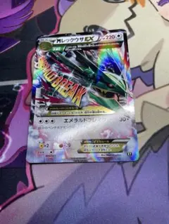 MレックウザEX THE BEST OF XY 105/171 - メルカリ