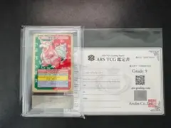 ARS9】ポケモンカード トップサン ゴース 青裏 鑑定書付 - メルカリ