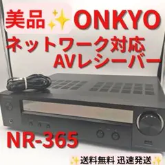【美品】ONKYO NR-365 ネットワーク対応AVレシーバーのサムネイル
