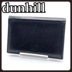 dunhill　ダンヒル　名刺入れ　カード入れ　ケース　ブラック　黒　シンプル