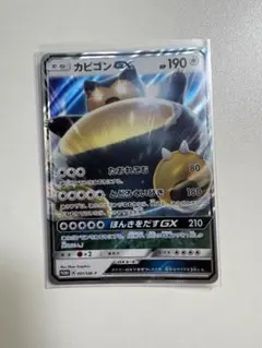 2026年最新】ポケットモンスター サン・ムーン カビゴンgx?の人気