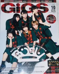 BiSH 雑誌 GiGS 2018年10月号 No.475