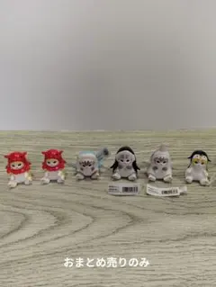 モフサンド6点おまとめ