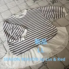 けいな様　専用　SEASON REASON ボーダーフリルプルオーバー