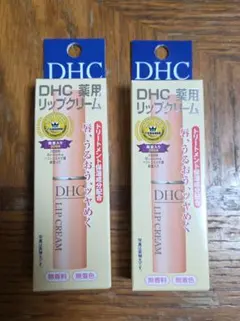 DHC リップクリーム2本セット