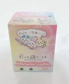 まじかるちいかわ アクスタにもなるホログラムアクリルキーホルダー コレクション