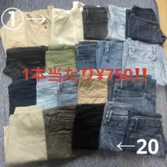 ボトムス パンツ まとめ売り 20点