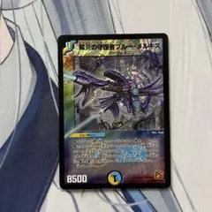 2026年最新】陽炎の守護者ブルー・メルキスの人気アイテム - メルカリ