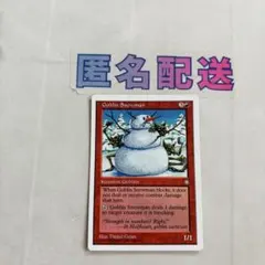 マジックザギャザリングMTG ゴブリンの溶接工 - メルカリ