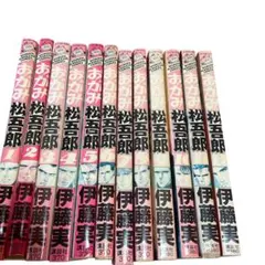 2026年最新】おがみ松吾郎の人気アイテム - メルカリ