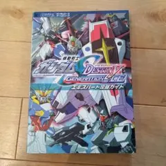 機動戦士ガンダムSEED DESITY GENERATION of C.E. …