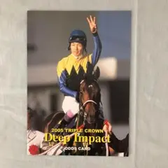 武豊 ディープインパクト