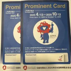 2025年最新】万博優先入場券の人気アイテム - メルカリ