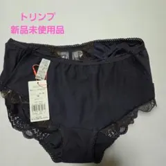 トリンプMサイズ ダークネイビー レース付きショーツ