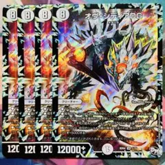 1587 オヴシディアDG 4枚セットのサムネイル