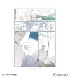 囀る鳥は羽ばたかない ヨネダコウ オンライン 쿠지 vol.2 ポスター D-7