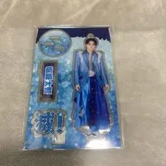 2026年最新】塩﨑太智 アクスタの人気アイテム - メルカリ